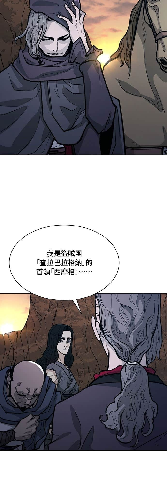 第2季 第63话 第77页