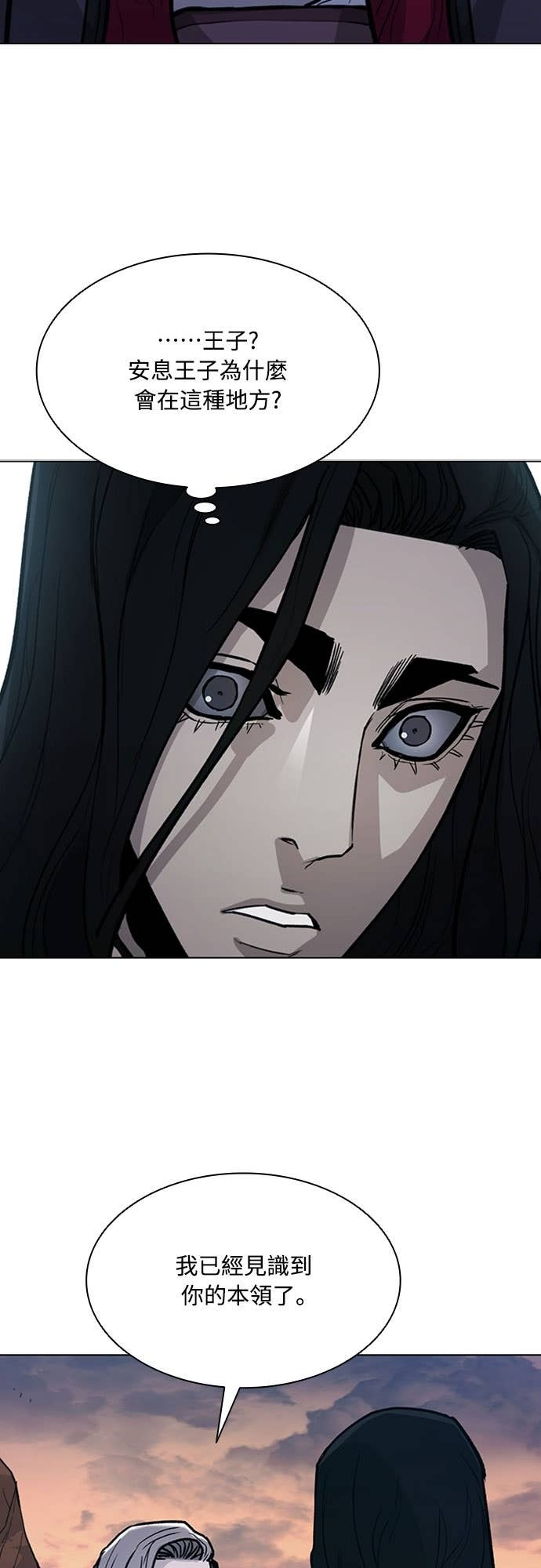 第2季 第63话 第79页