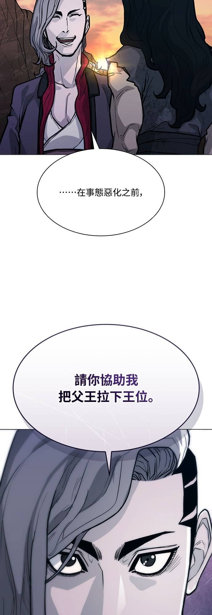 第2季 第63话 第80页