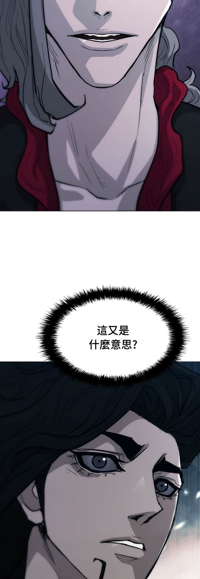 第2季 第63话 第81页