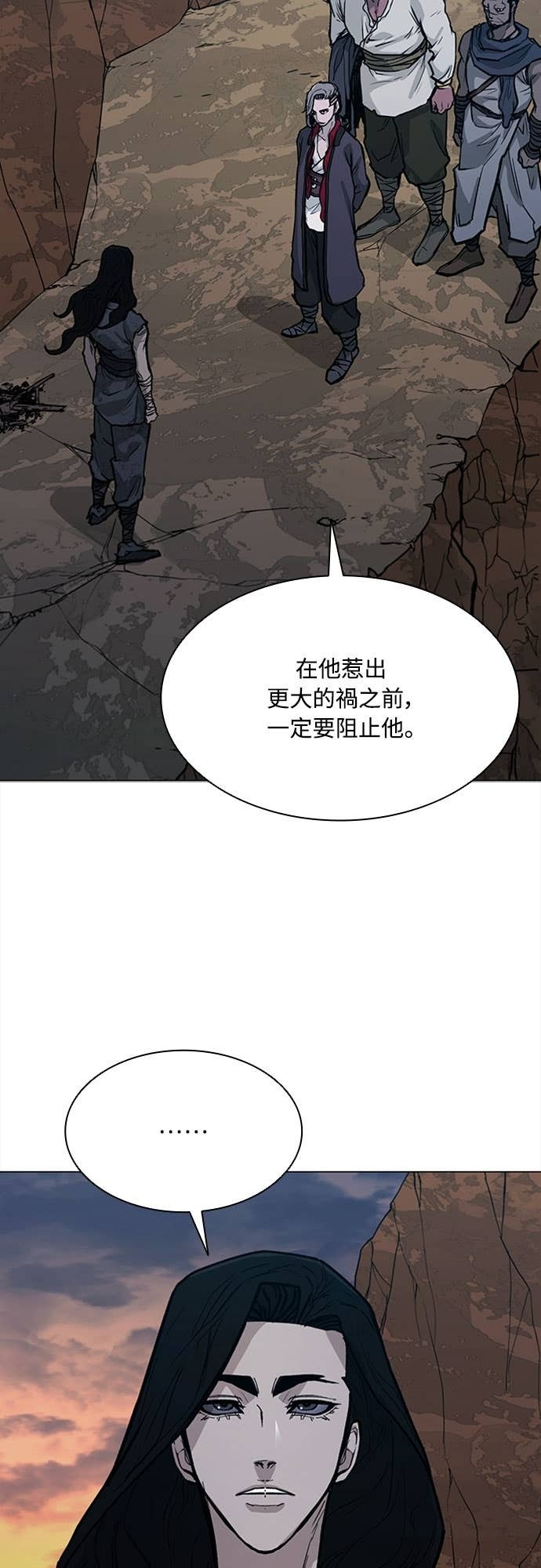 第2季 第64话 第4页