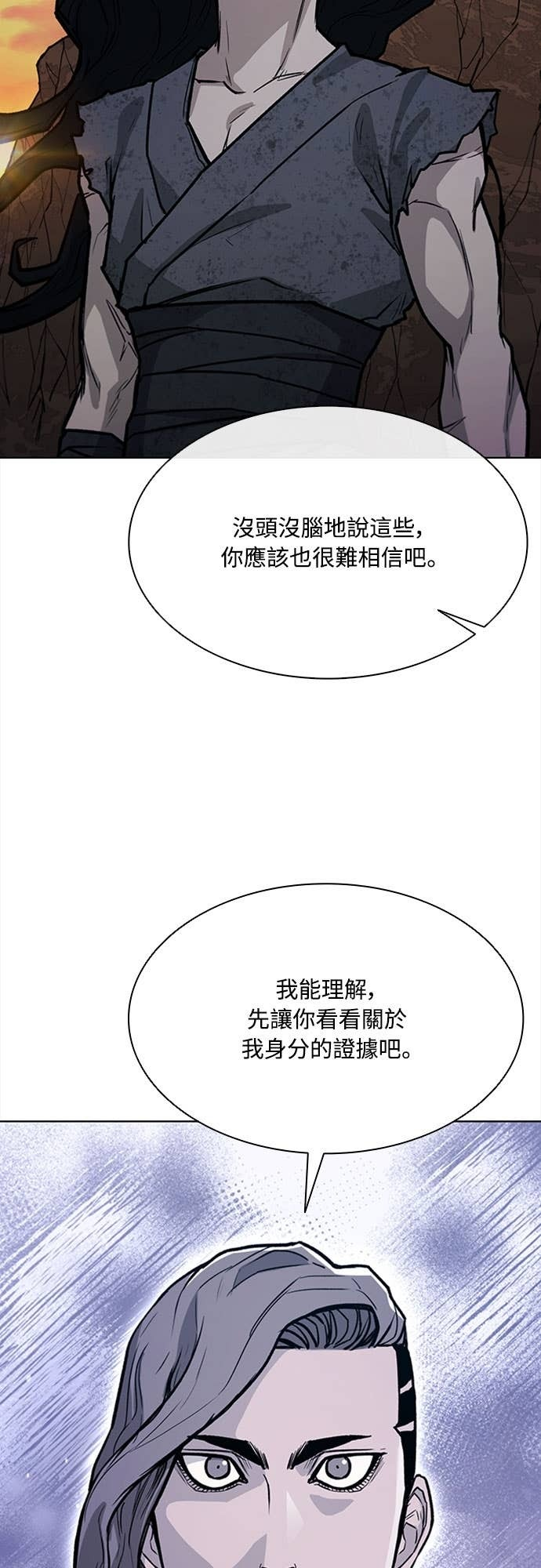 第2季 第64话 第5页