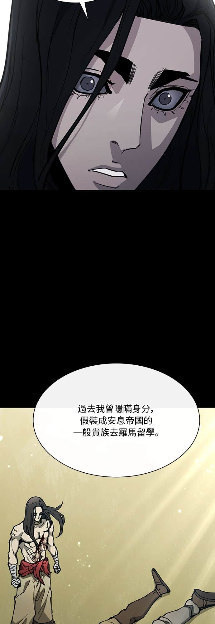第2季 第64话 第9页