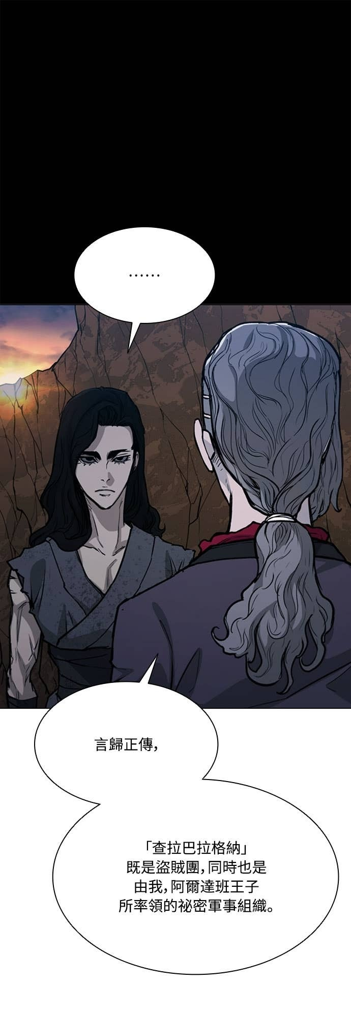 第2季 第64话 第13页