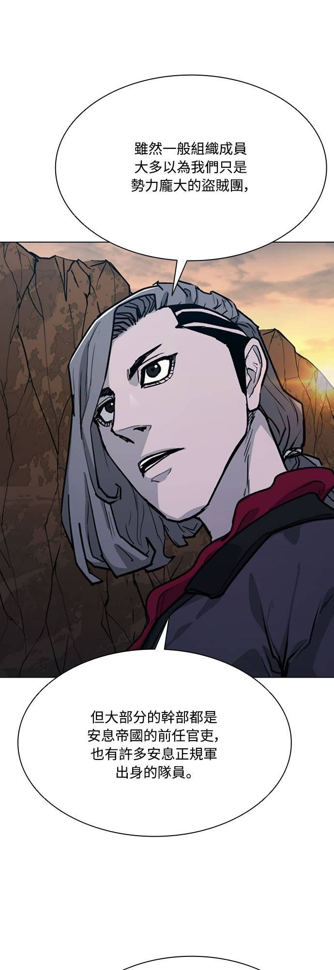 第2季 第64话 第14页