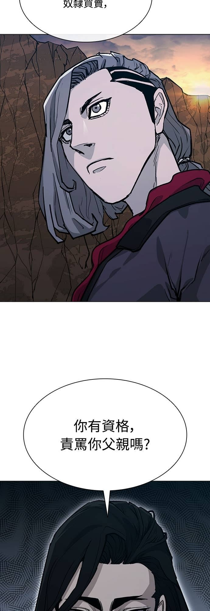 第2季 第64话 第18页