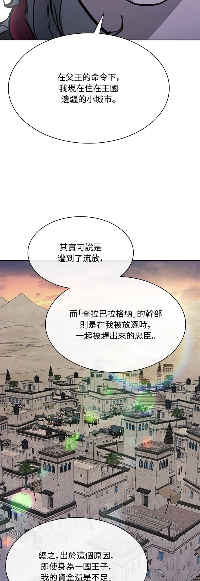 第2季 第64话 第20页