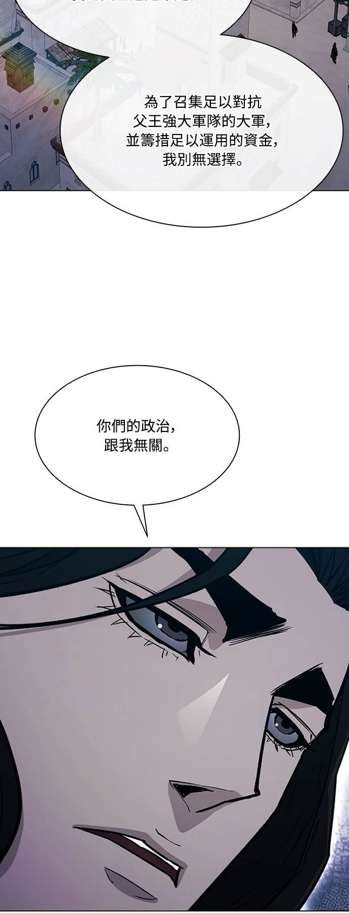 第2季 第64话 第21页