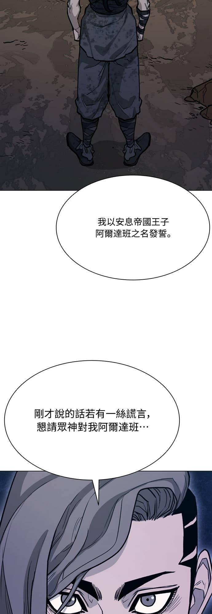 第2季 第64话 第27页