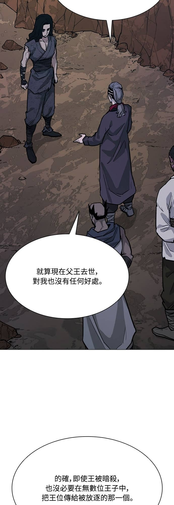 第2季 第64话 第33页