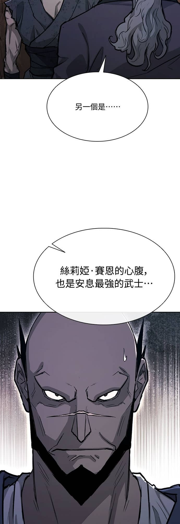 第2季 第64话 第38页