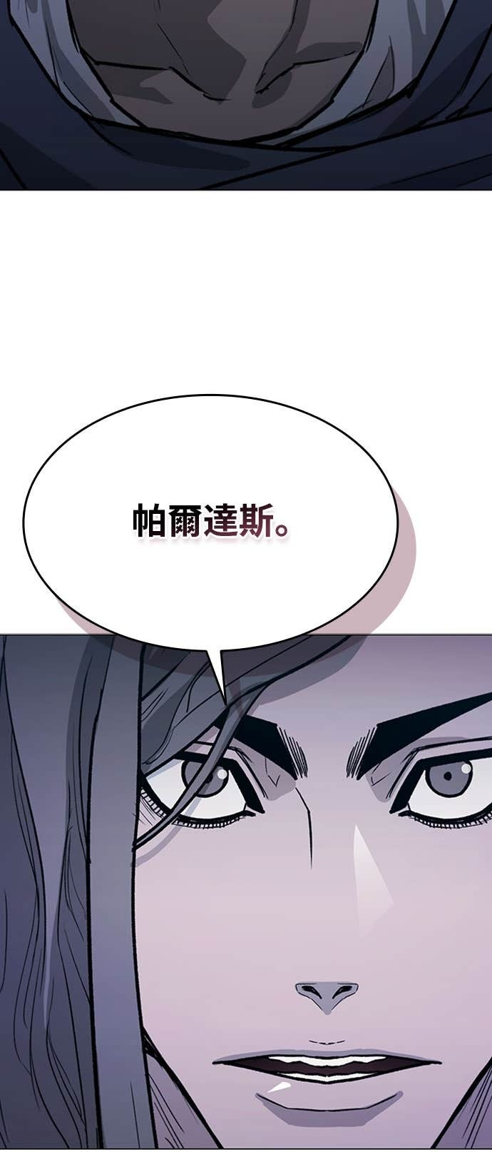 第2季 第64话 第39页