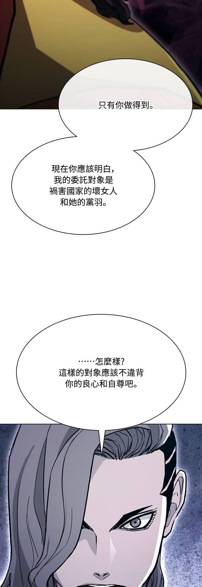 第2季 第64话 第41页