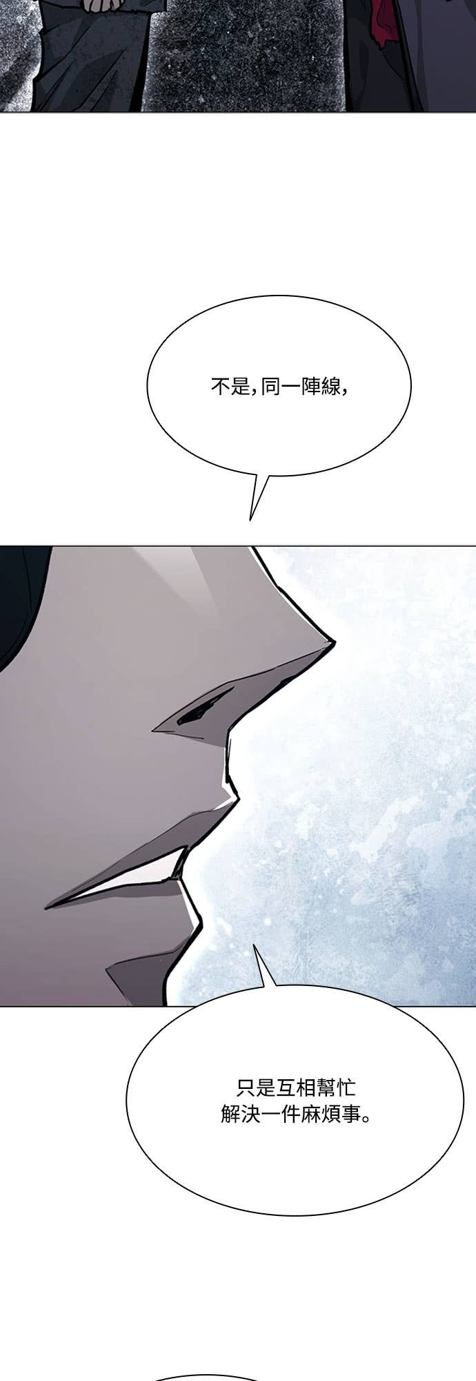 第2季 第64话 第45页