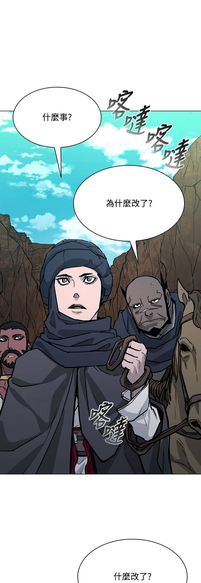 第2季 第64话 第49页