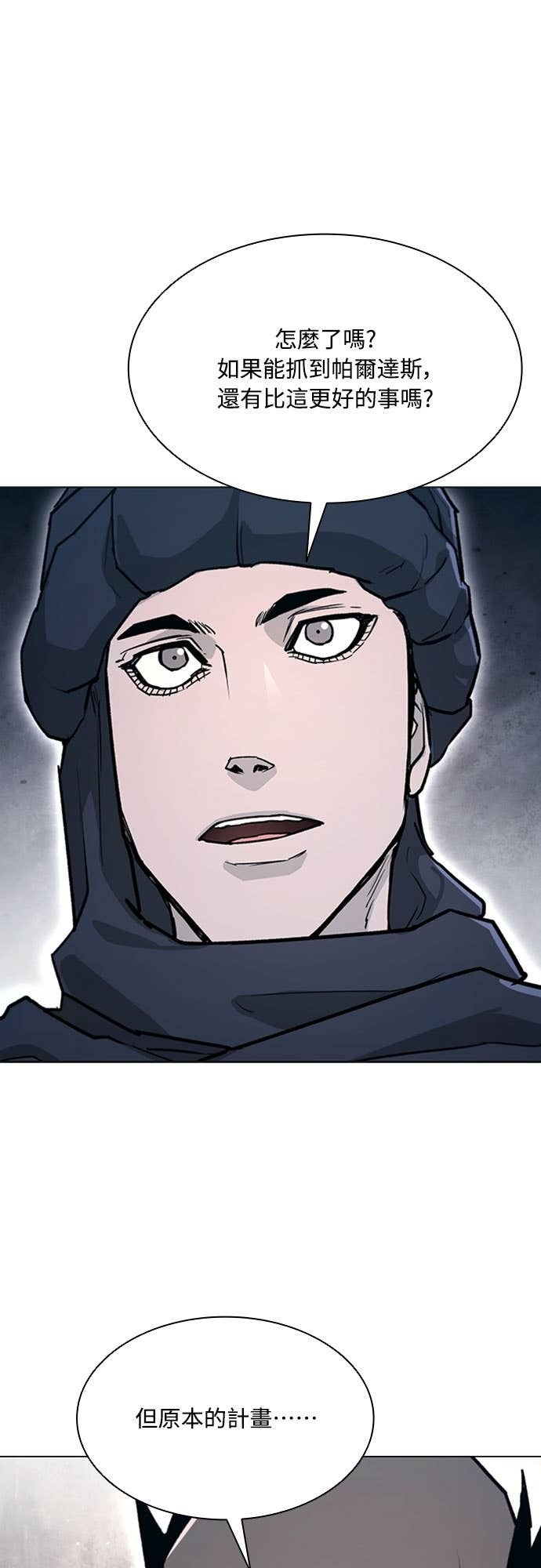 第2季 第64话 第51页