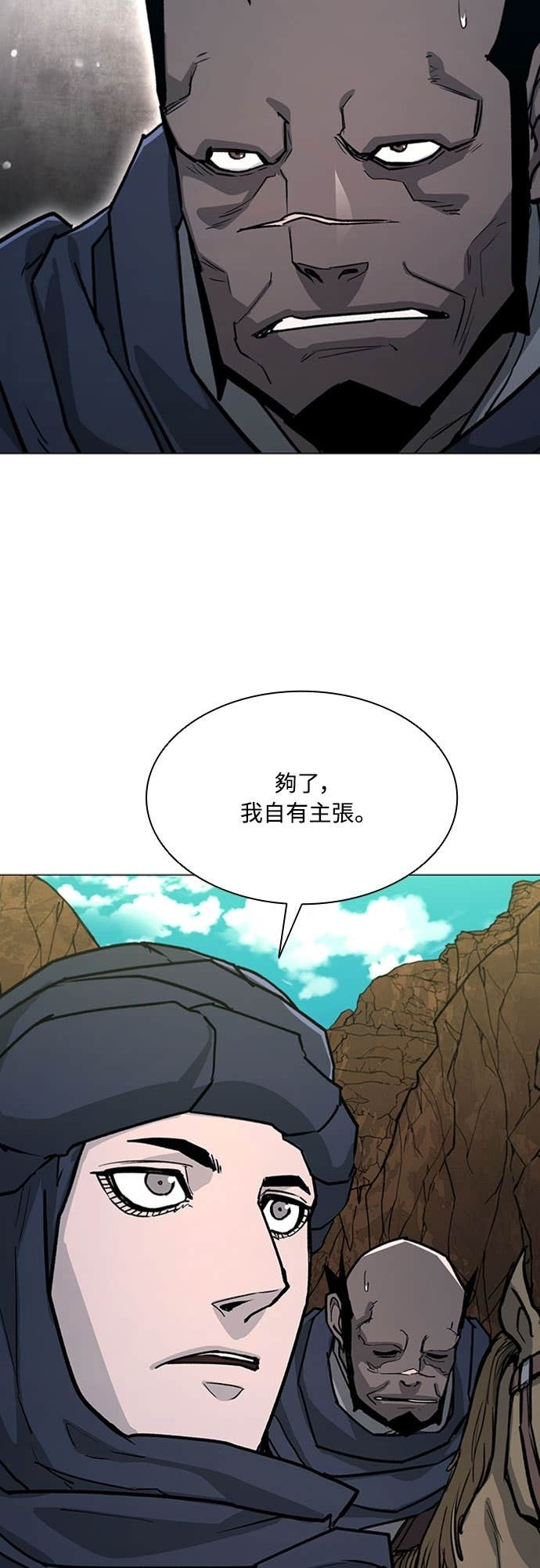 第2季 第64话 第52页