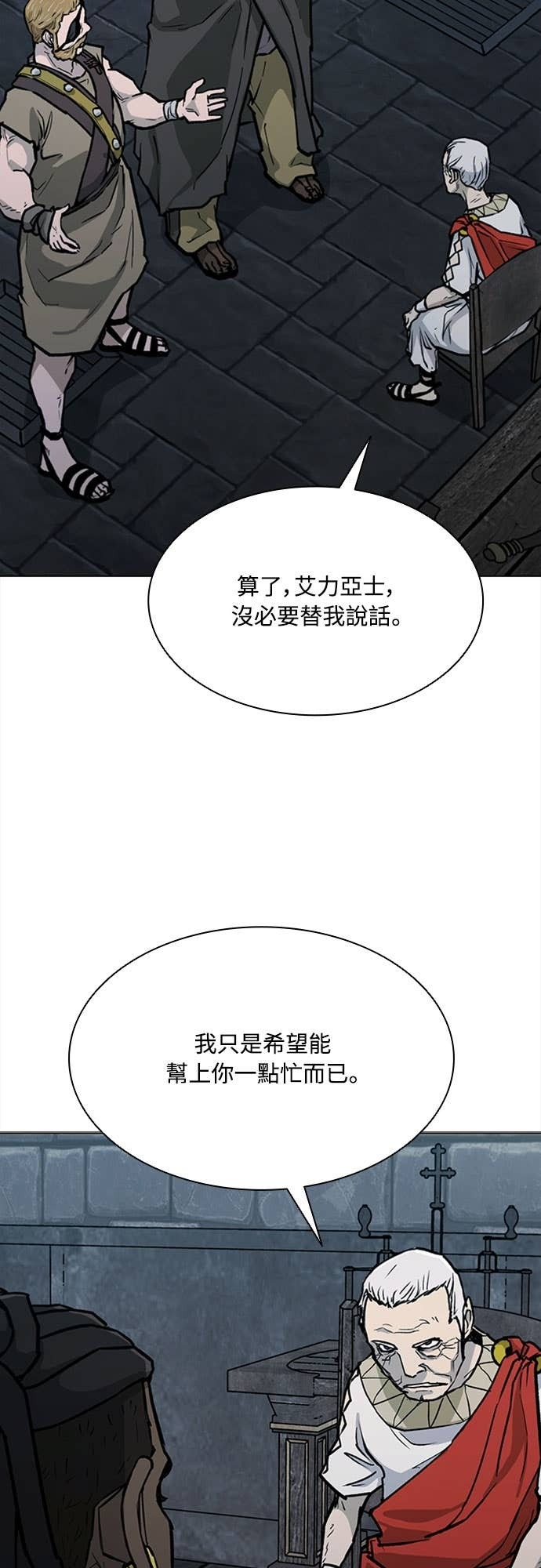 第2季 第64话 第65页