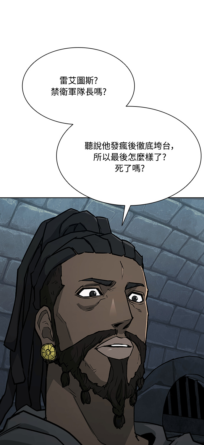 第2季 第65话 第3页