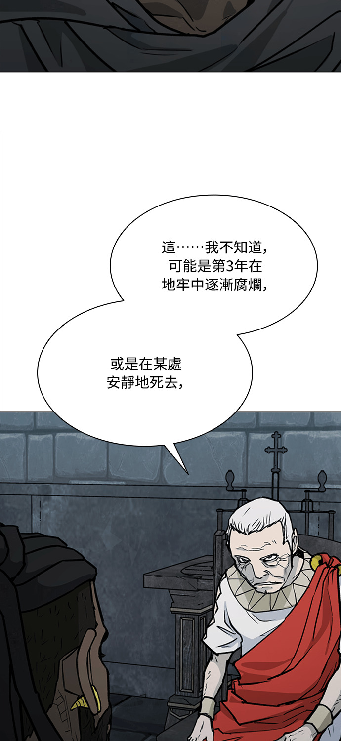 第2季 第65话 第4页