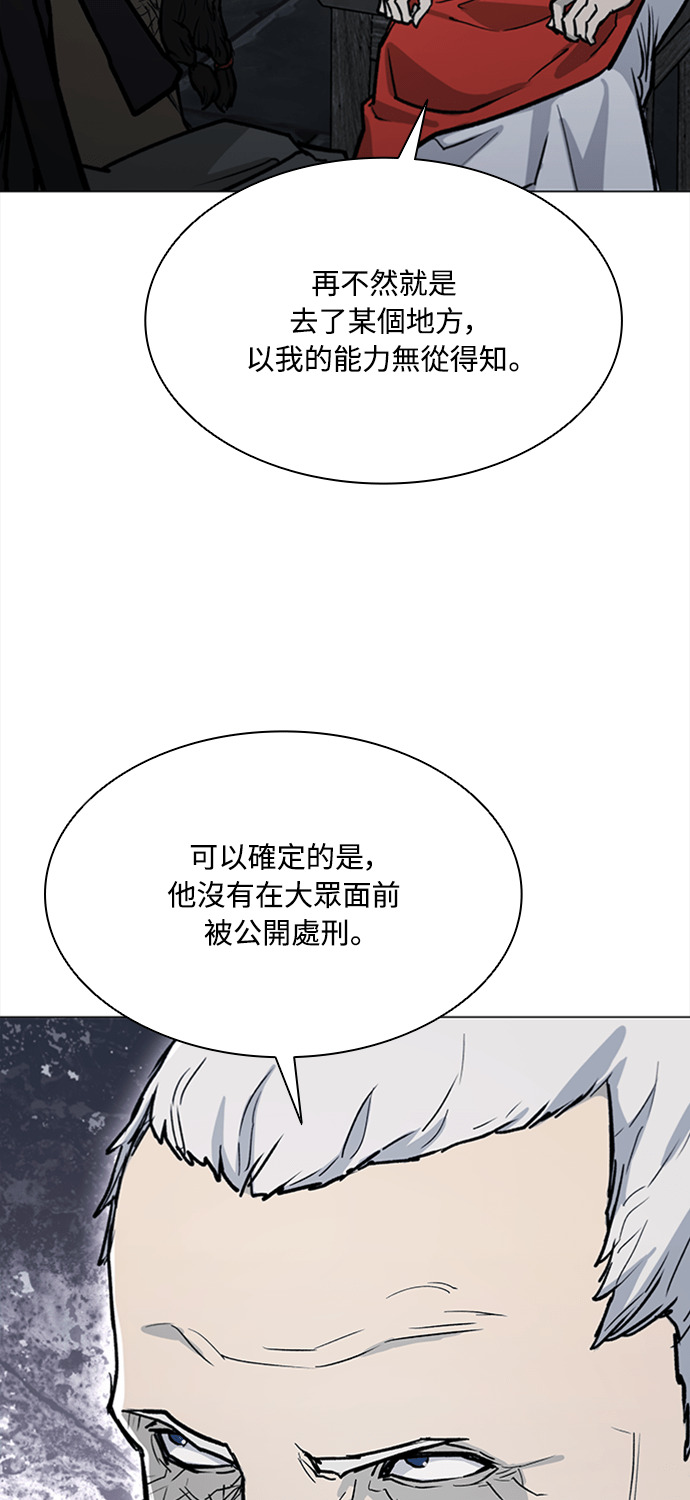 第2季 第65话 第5页