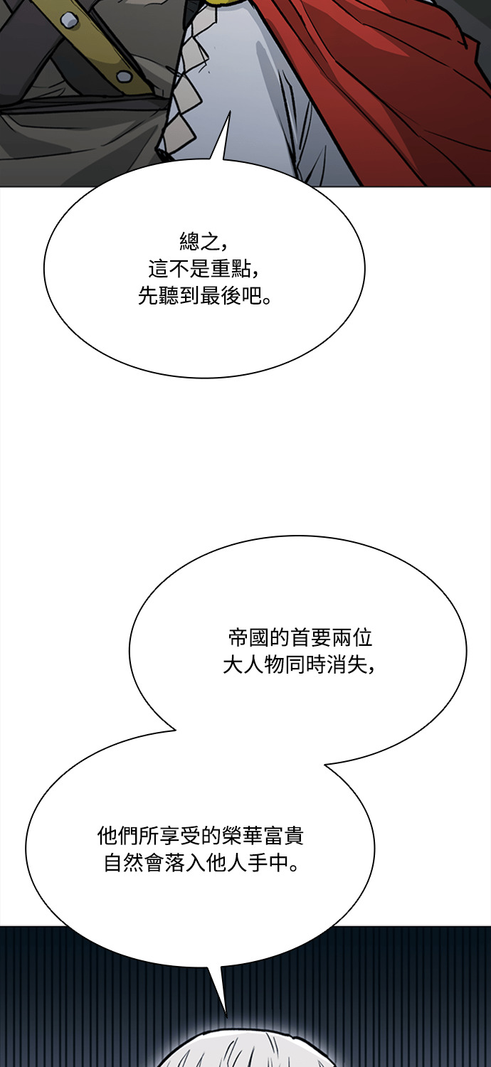 第2季 第65话 第7页