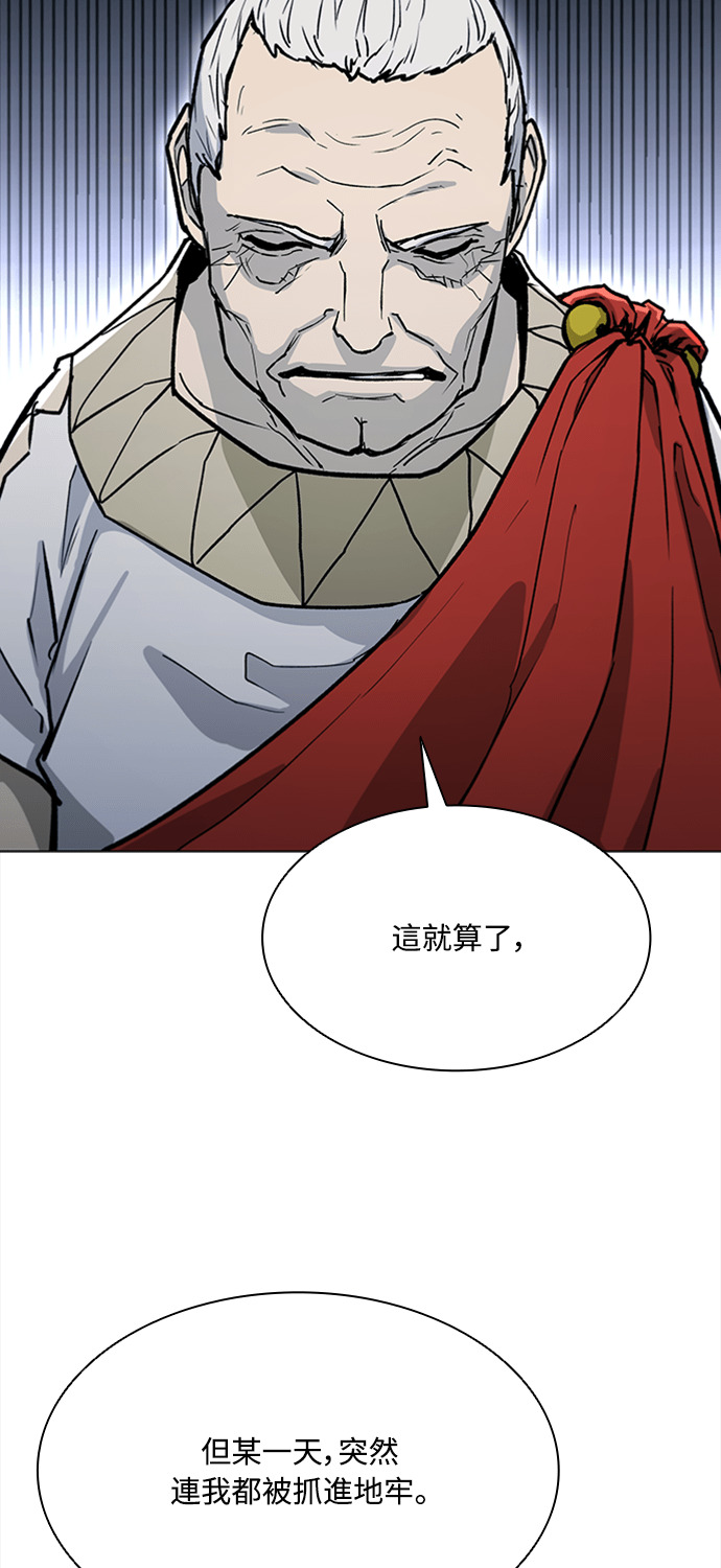 第2季 第65话 第8页