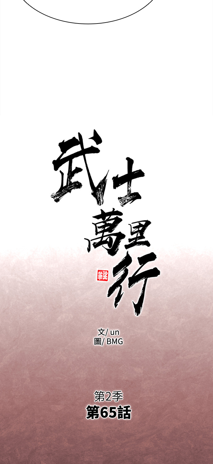 第2季 第65话 第9页