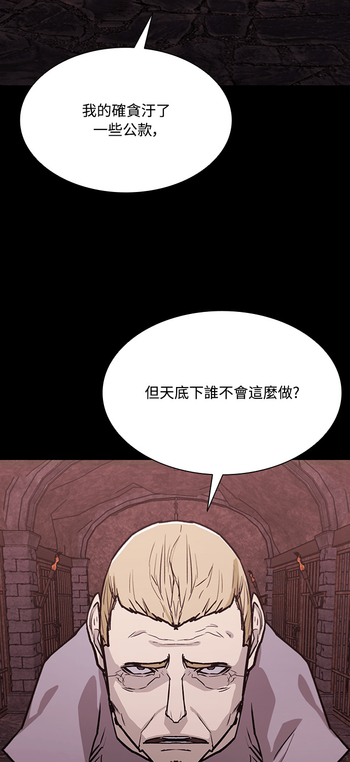 第2季 第65话 第11页