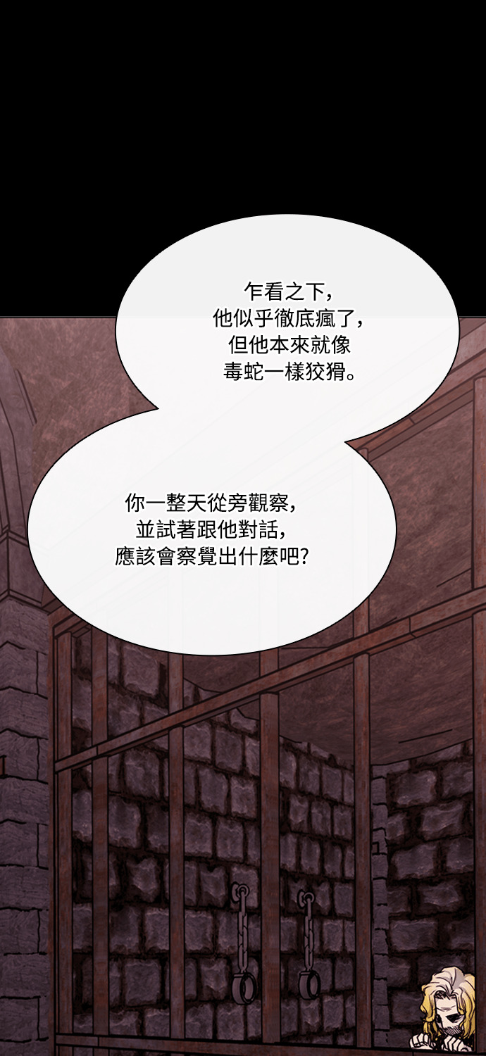 第2季 第65话 第18页