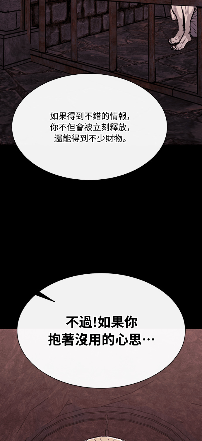 第2季 第65话 第19页