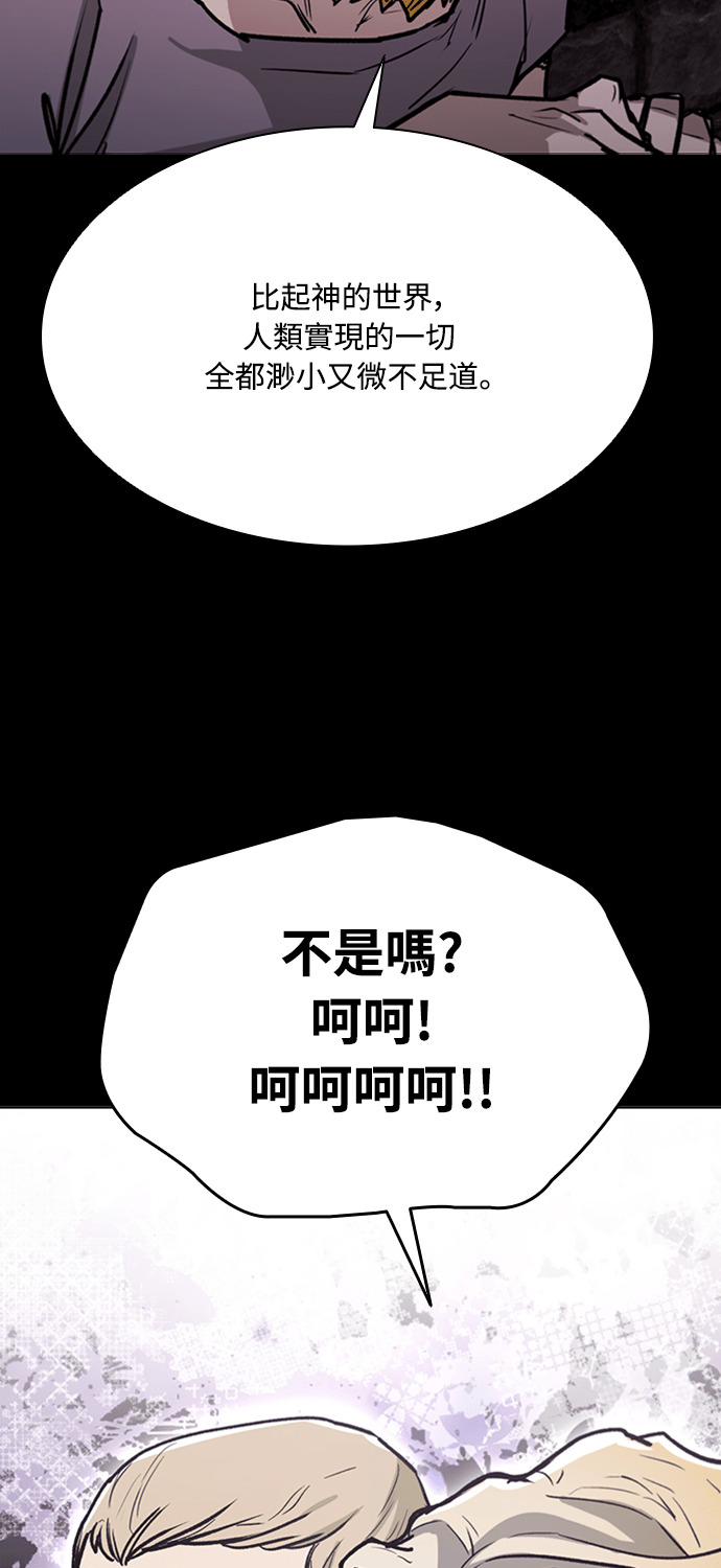 第2季 第65话 第32页
