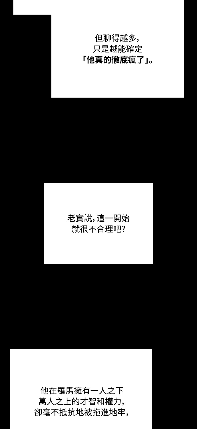 第2季 第65话 第34页