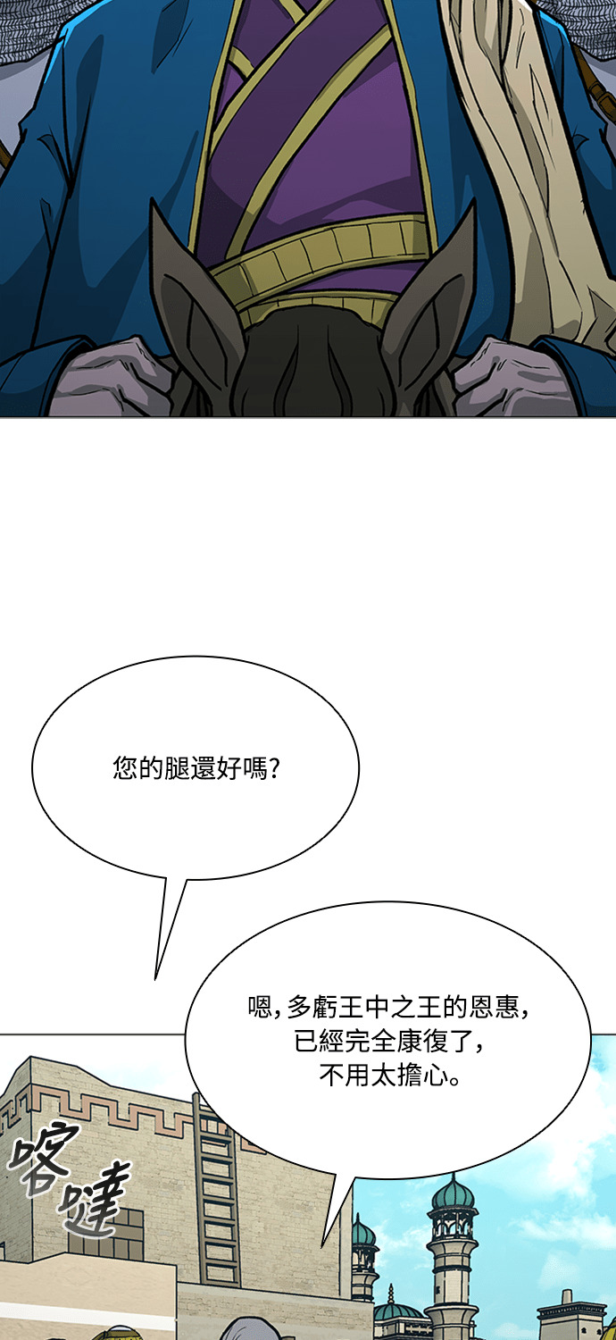 第2季 第65话 第56页