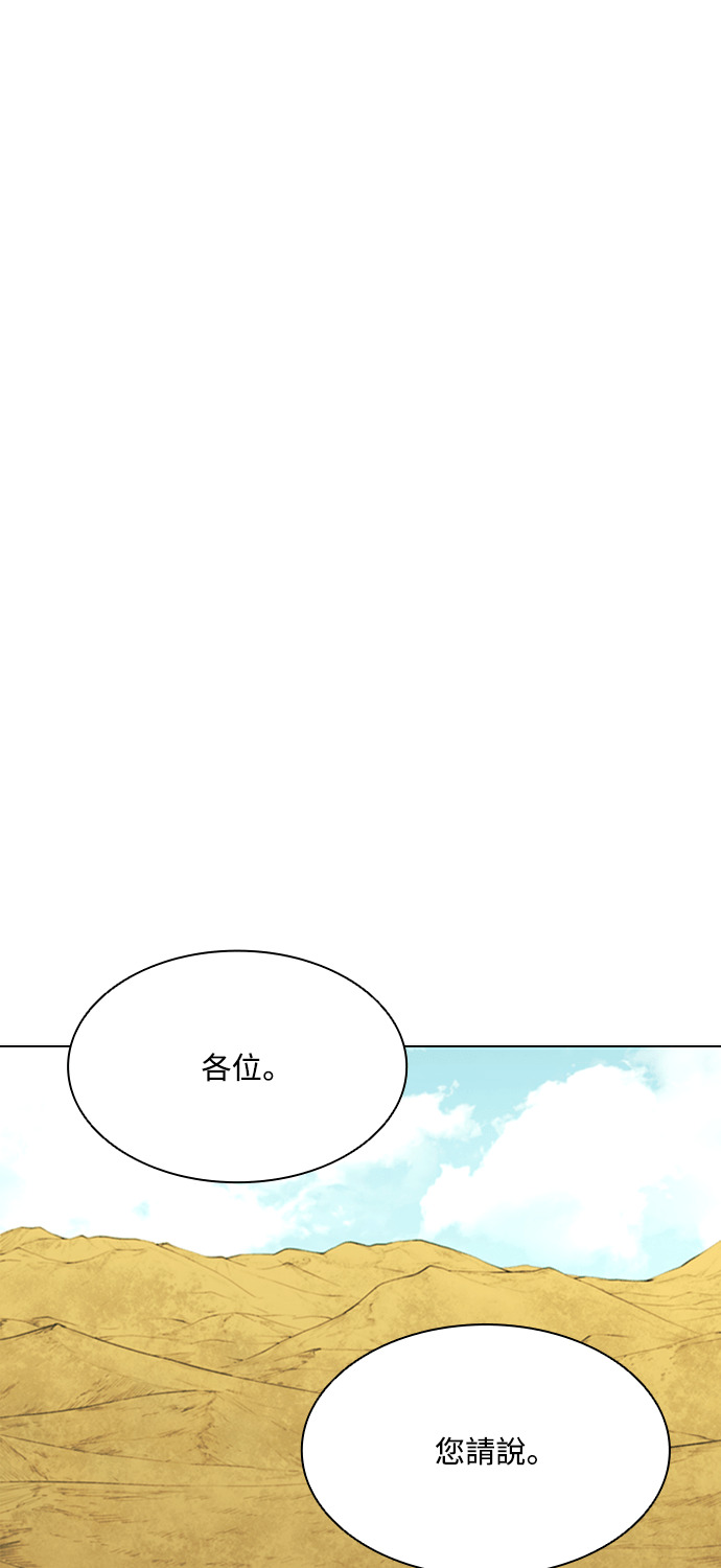 第2季 第65话 第59页