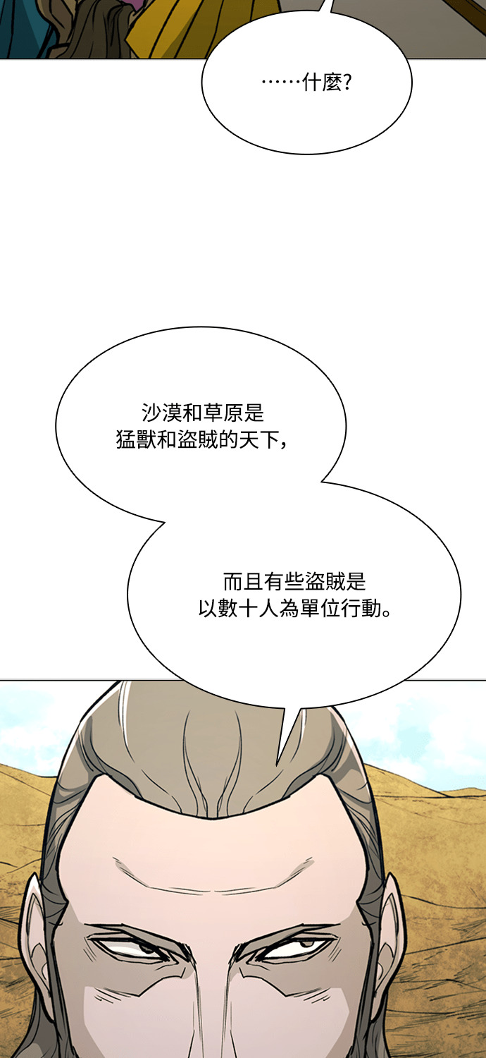第2季 第65话 第63页