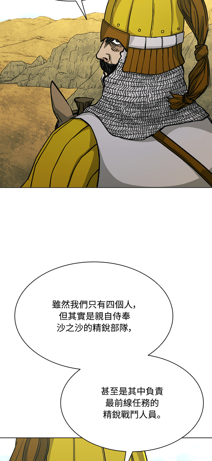第2季 第65话 第67页