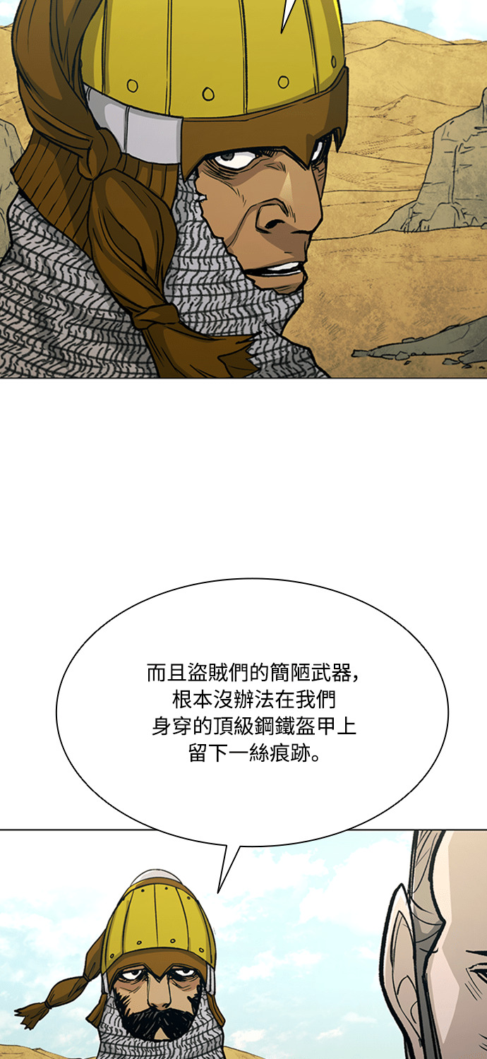 第2季 第65话 第68页