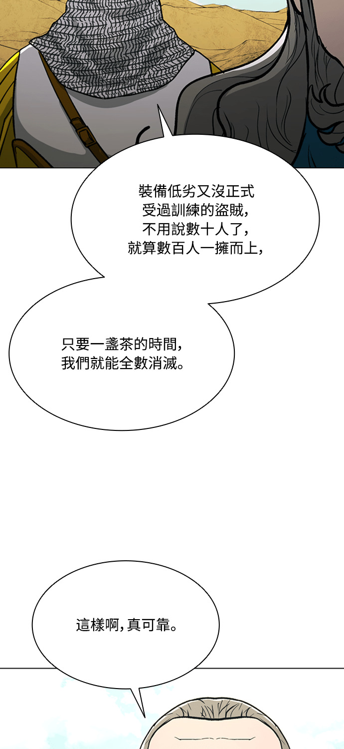 第2季 第65话 第69页