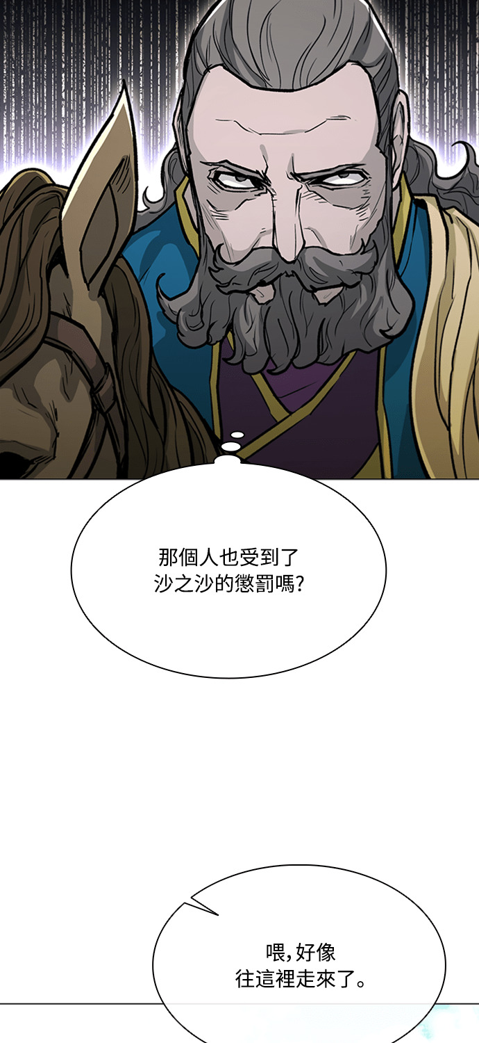 第2季 第65话 第73页