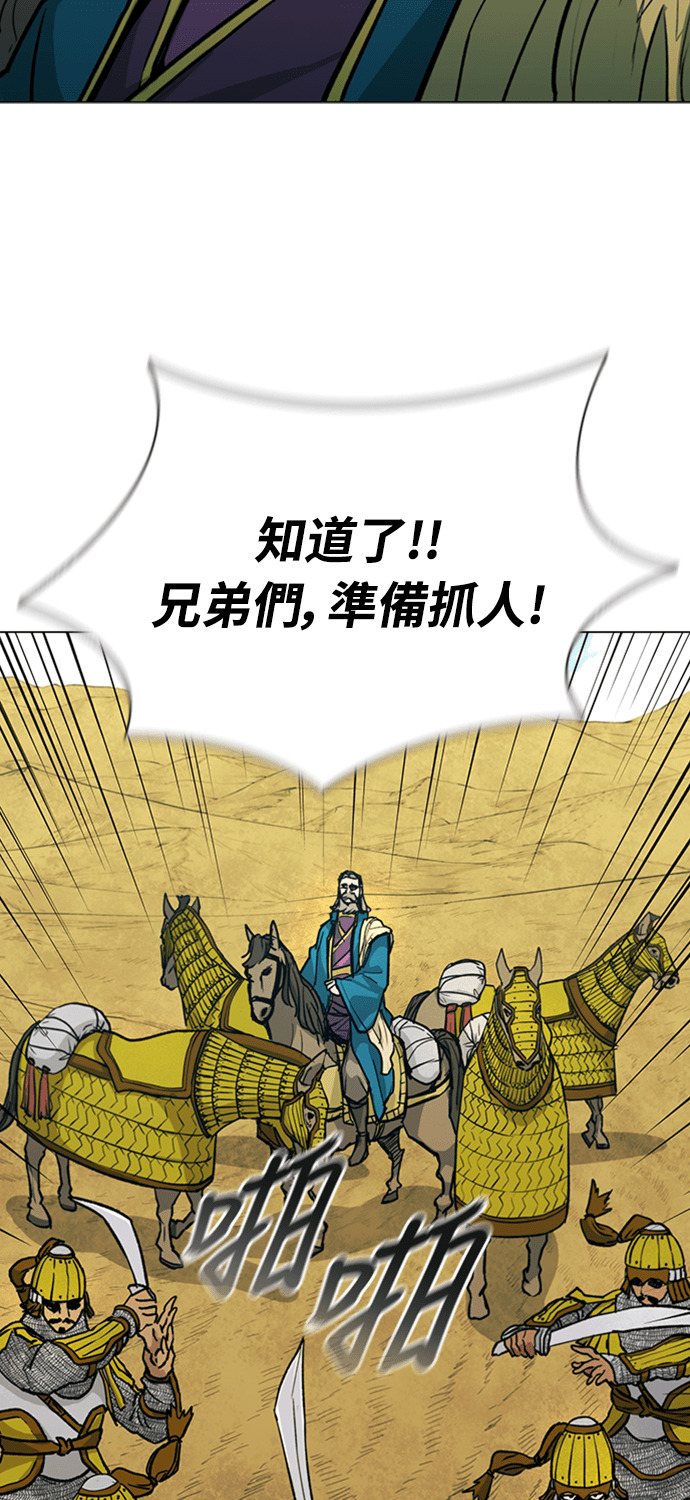第2季 第65话 第78页