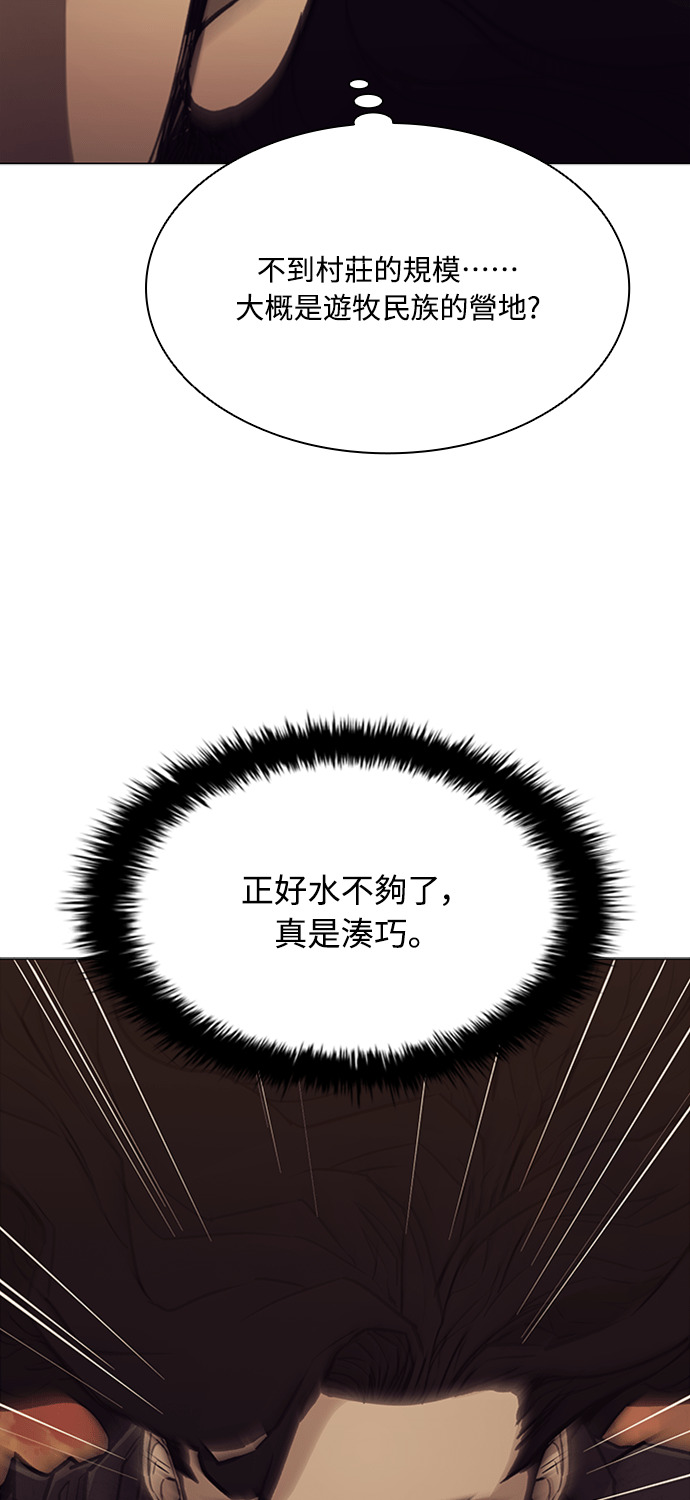 第2季 第65话 第83页