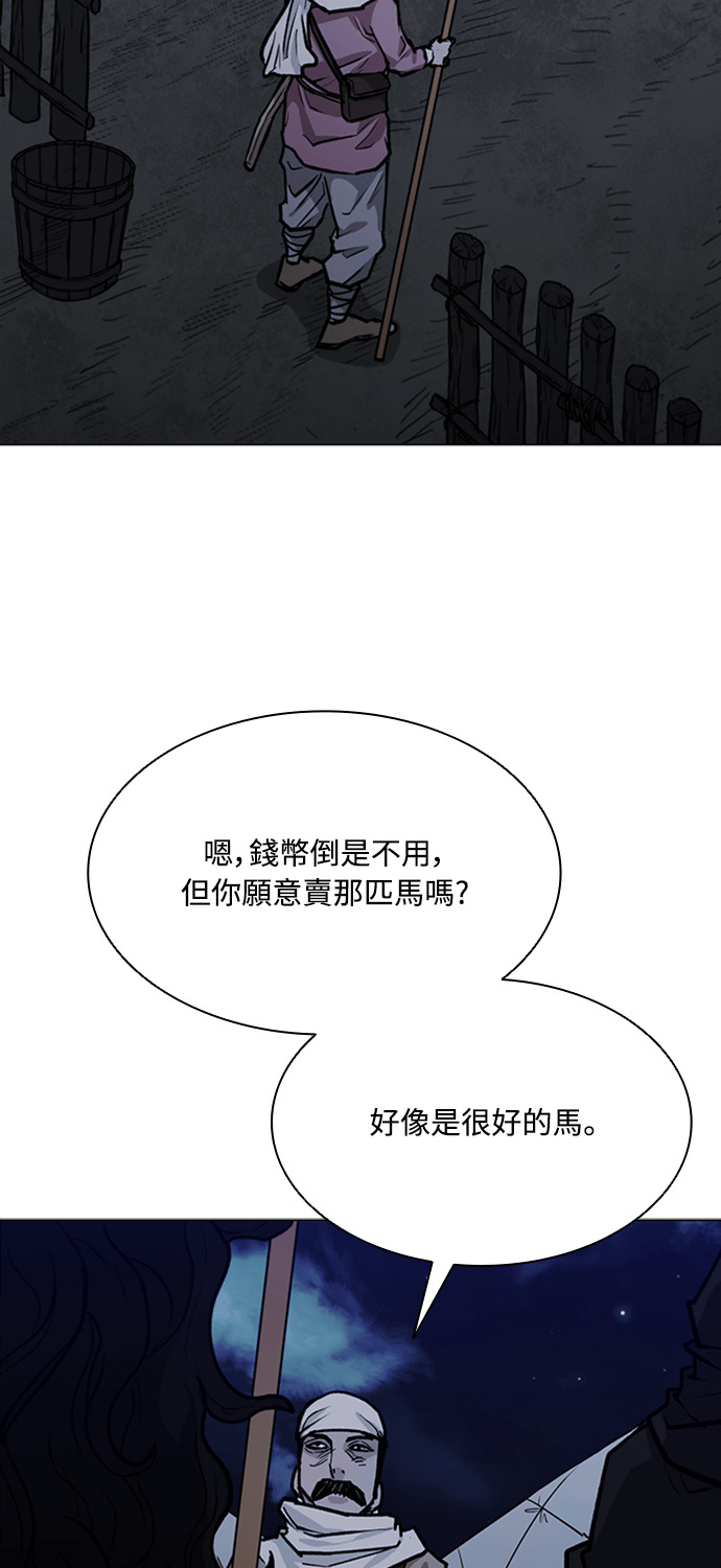 第2季 第65话 第87页