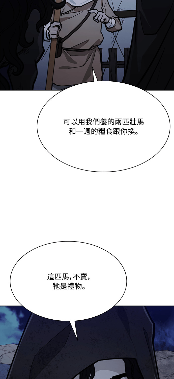 第2季 第65话 第88页
