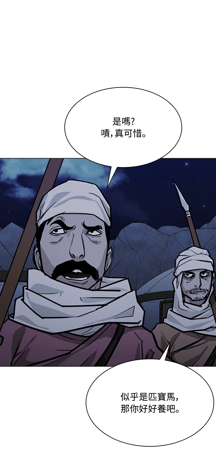 第2季 第65话 第90页