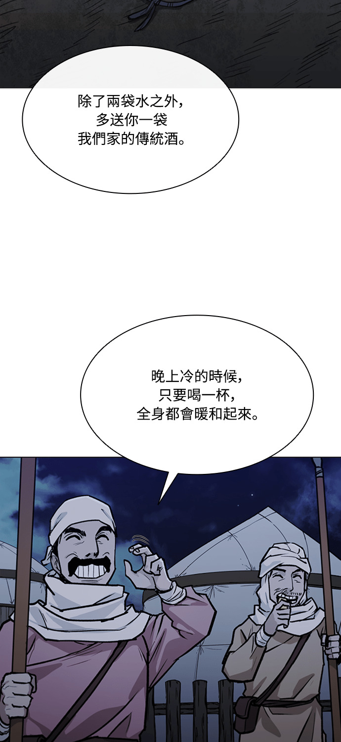 第2季 第65话 第95页