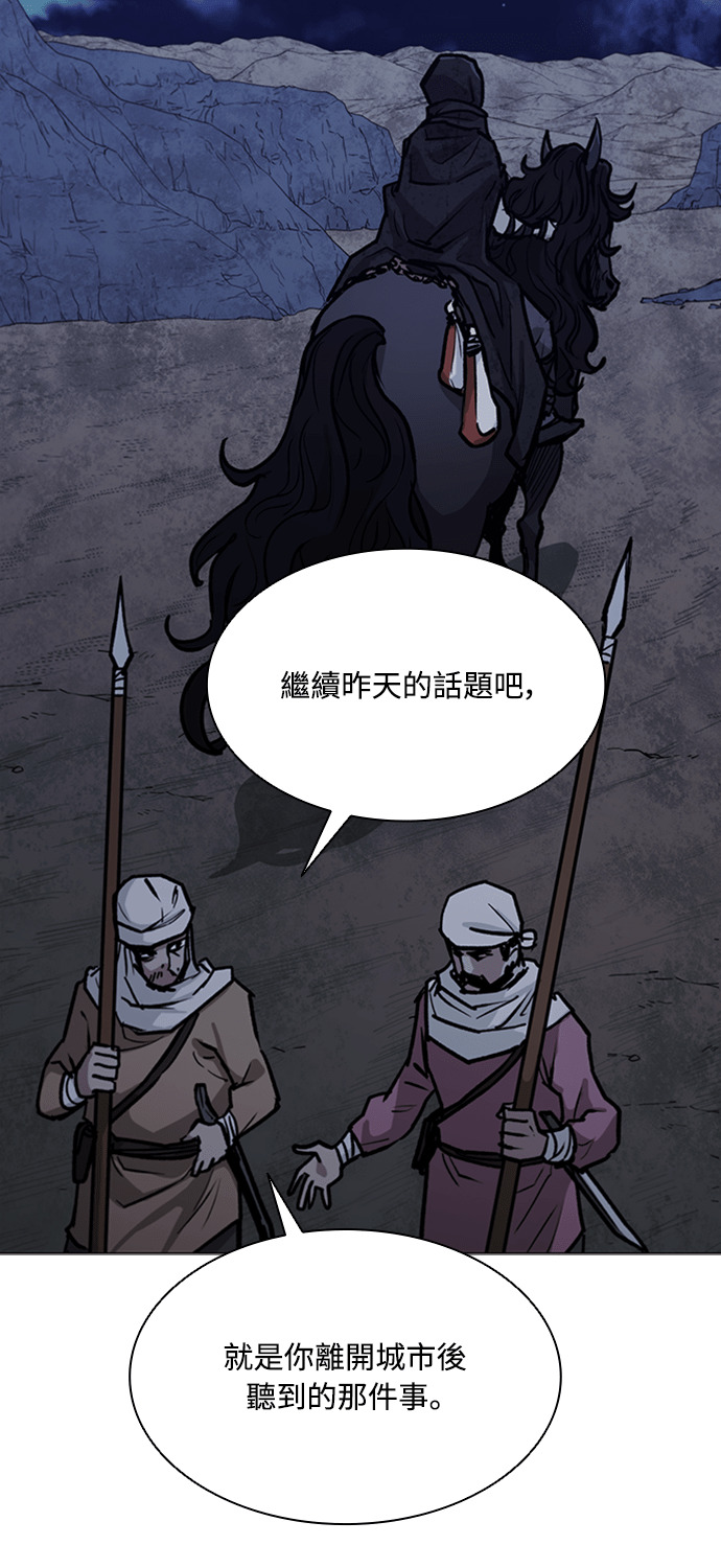 第2季 第65话 第99页
