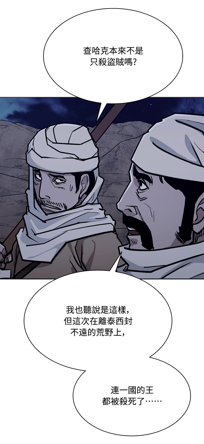 第2季 第65话 第101页