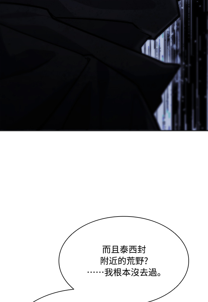 第2季 第66话 第3页