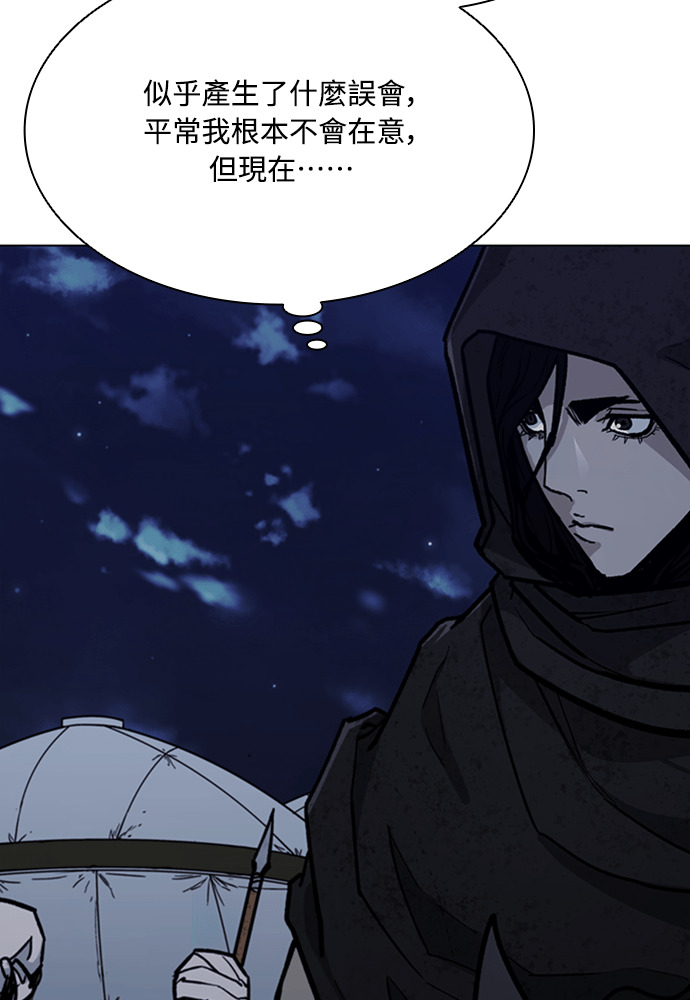 第2季 第66话 第4页